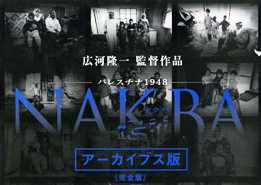 �f��uNAKUBA�v�̃p���t���b�g